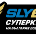 SlyBet Суперкупа на България